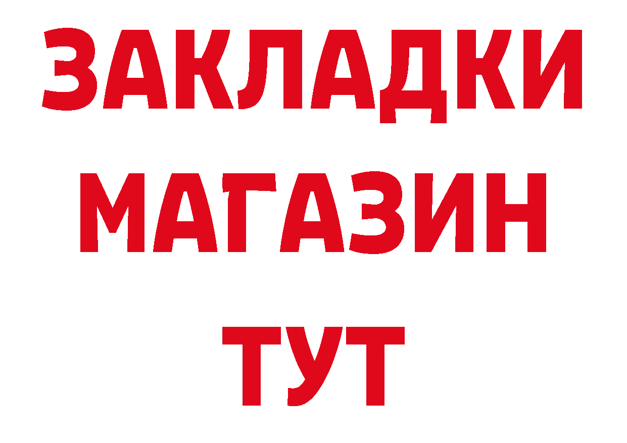 Как найти наркотики? это состав Биробиджан